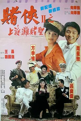恋爱传说